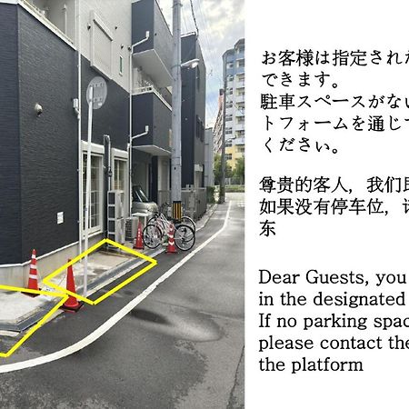 合緣の宿 201 Osaka Dış mekan fotoğraf